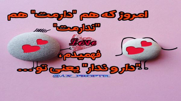 ابدی من بی تو دلم تنگه صدای زن